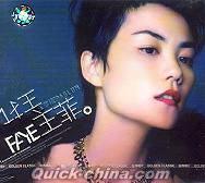 王菲（フェイ・ウォン） 『菲主打 王菲精選ABLUM』CD 1枚組 （クイック