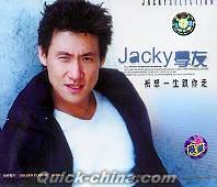 張學友（ジャッキー・チュン） 『隻想一生跟[イ尓]走』CD 1枚組