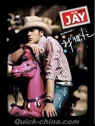 周杰倫（ジェイ・チョウ） 『我很忙 ON THE RUN』CD 1枚組 （クイック