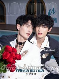 中国雑誌 その他 健康・ファッション 『LOADING-U新潮2024年1月 A版