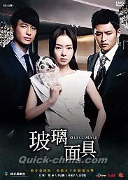玻璃面具（瑠璃＜ガラス＞の仮面）（台湾版）』DVD（NTSC） 全12枚組