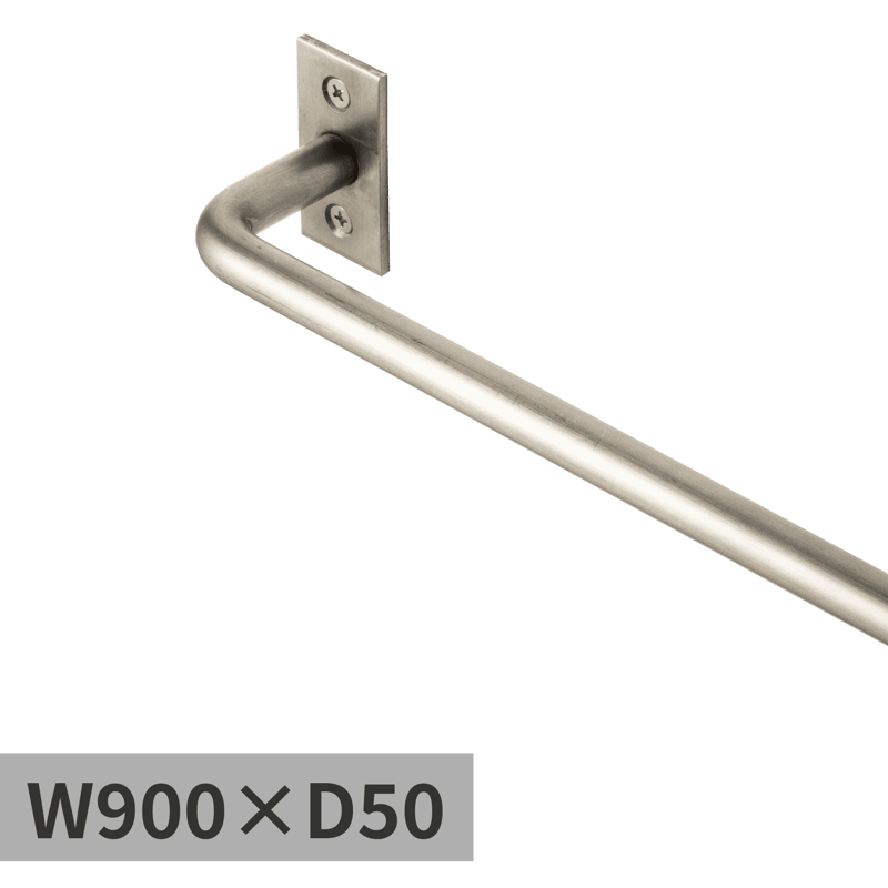 オーダーマルチバー φ12 真鍮 W900×D50 | KB-AC008-34-G141 | タオル