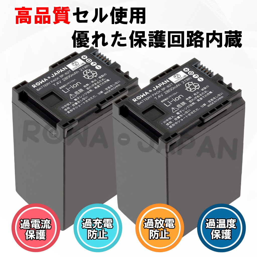 RW-BP-827 ビデオカメラバッテリー キヤノン対応 | ロワジャパン