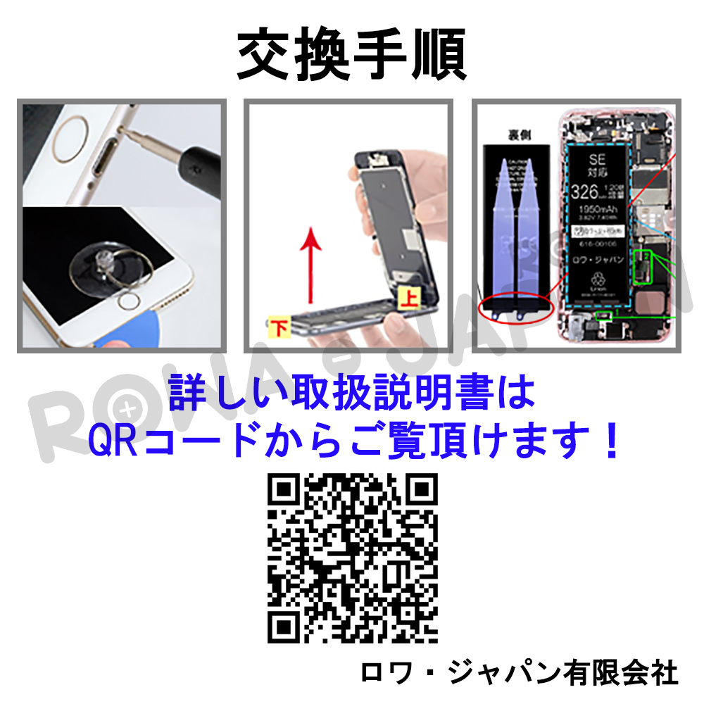616-00106 iPhone交換バッテリー アップル対応 | ロワジャパン
