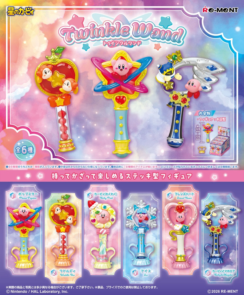 星のカービィ Twinkle Wand：商品案内 | 株式会社リーメント