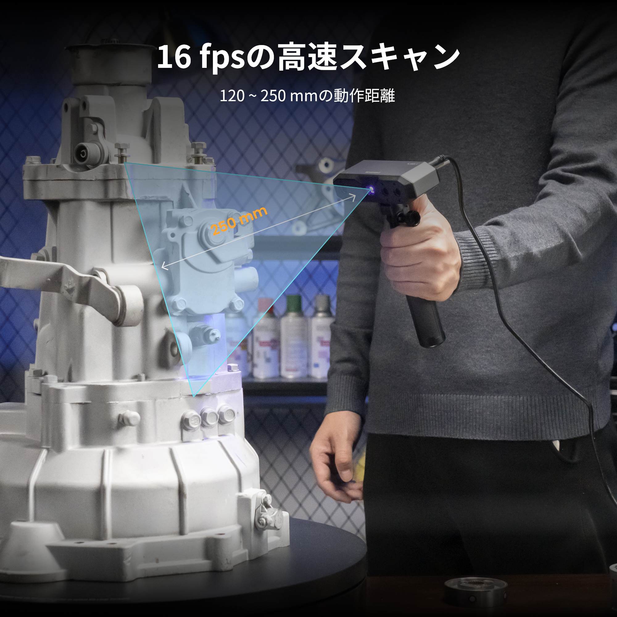 Revopoint MINI 2 3Dスキャナー | 高精度ブルーライト業務用