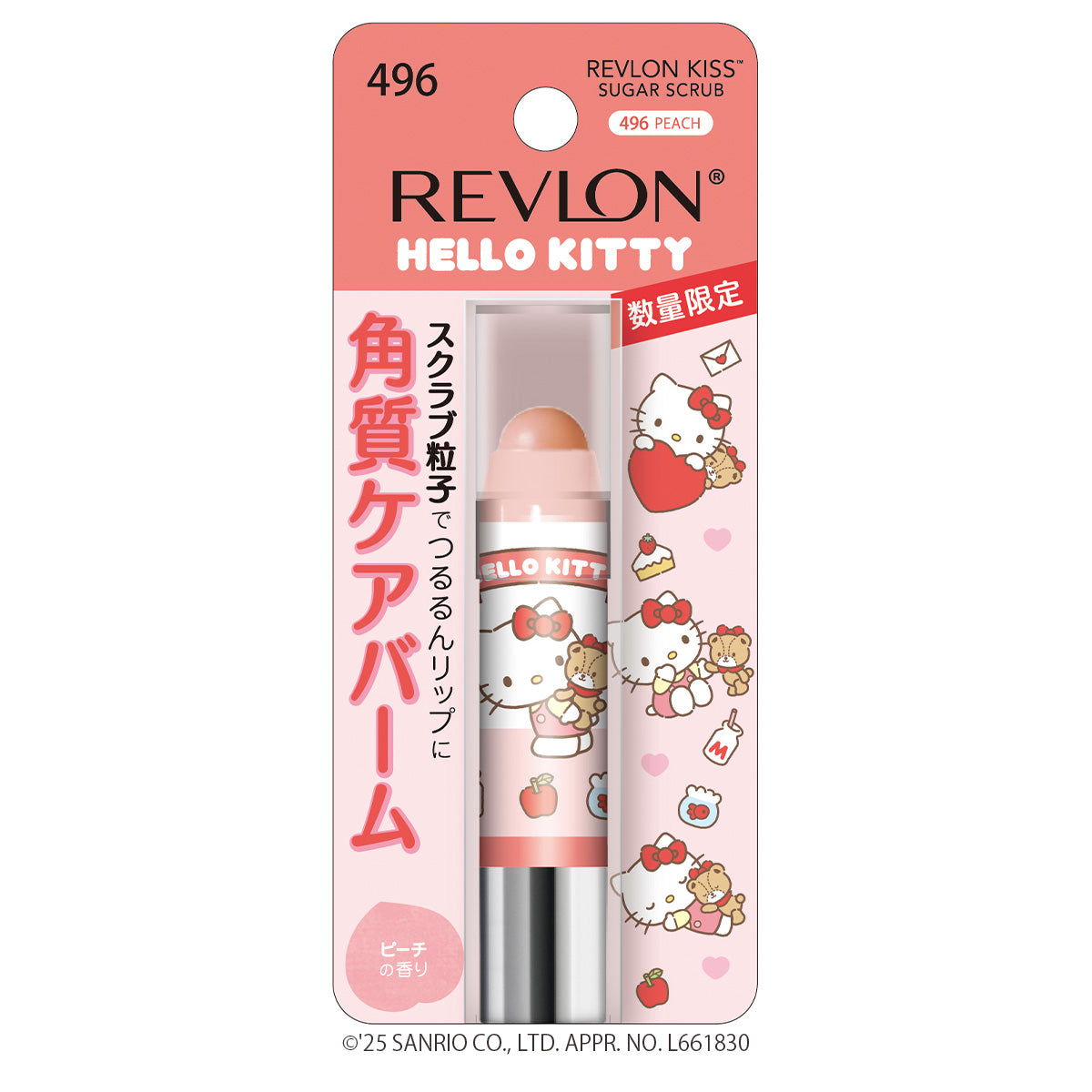 レブロン キス シュガー スクラブ – Revlon Japan