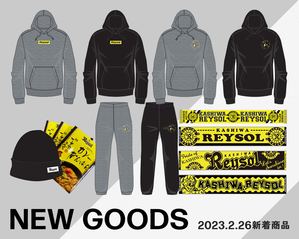 2/26(日)の新商品を一足先にご紹介♪ | 柏レイソル オフィシャル