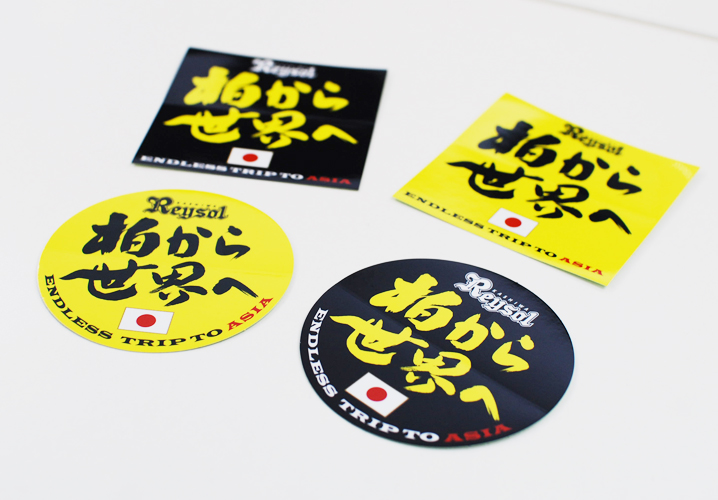 アジアの頂点を目指して!!8/25(火)「柏から世界へ」新商品発売！ | 柏