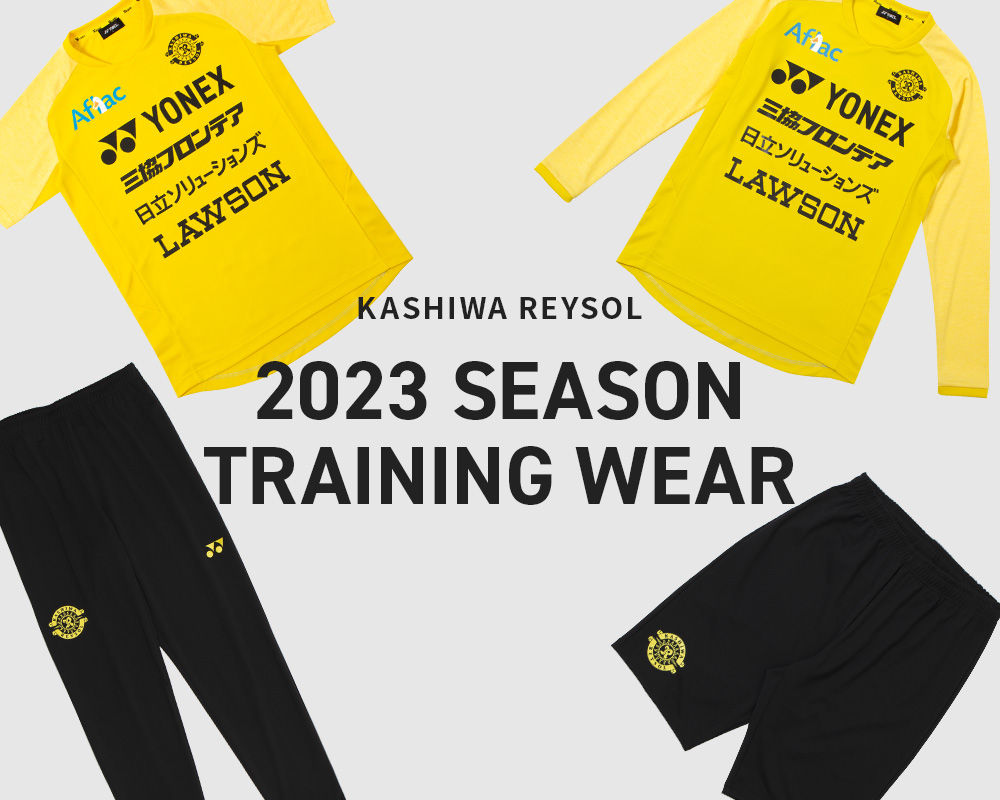 2023ヨネックス社製トレーニングウェア登場 | 柏レイソル オフィシャル
