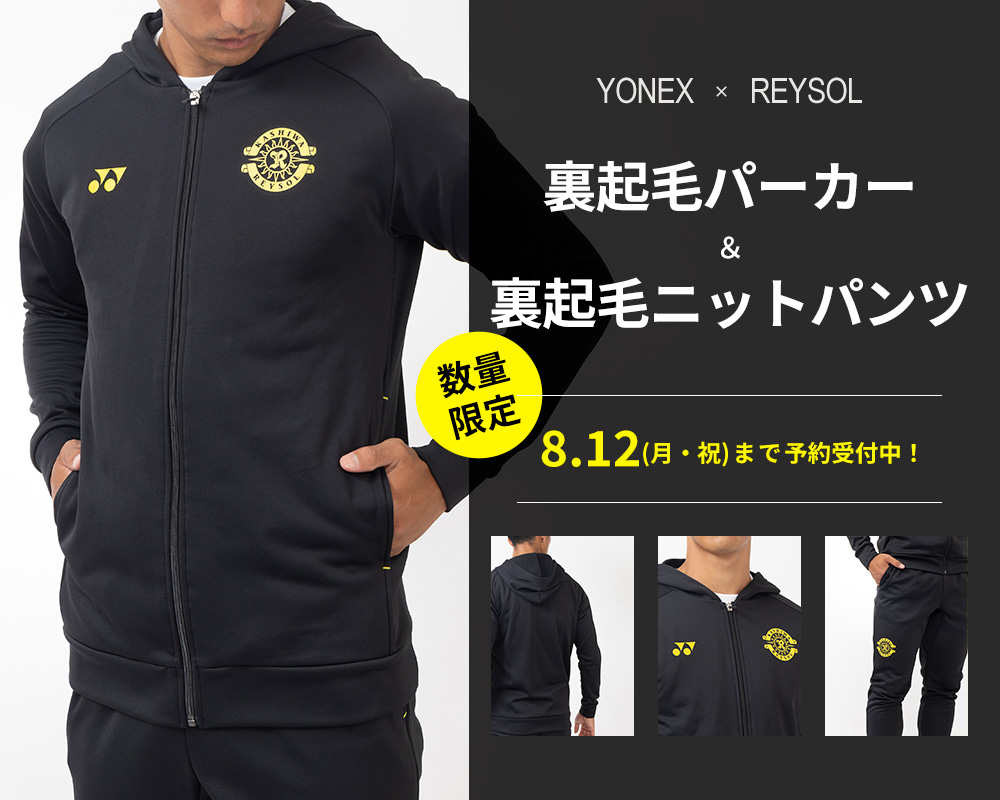 柏レイソル トレーニングジャージ 3点セット 2026 CAMP DAY3