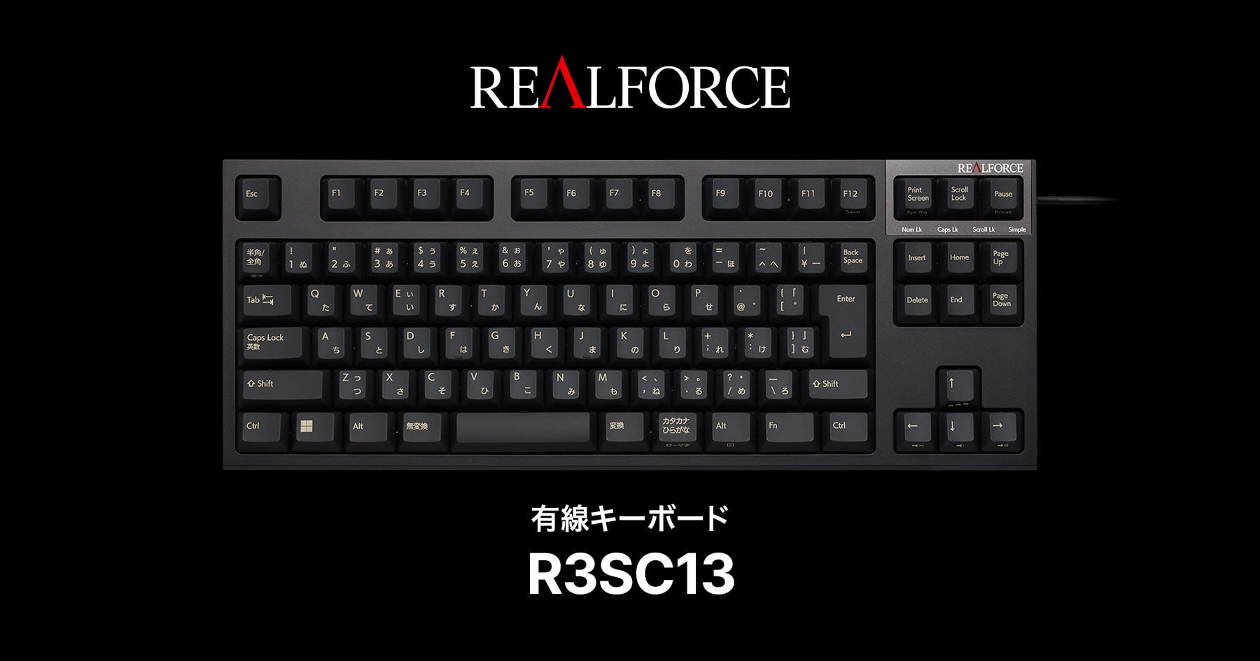 製品 : REALFORCE / R3SC13 | REALFORCE | 日本製プレミアムキーボード