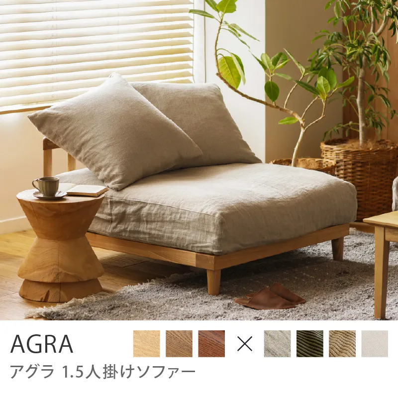 1人掛けソファの人気ランキング｜家具・インテリア通販 Re:CENO（リセノ）