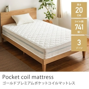 別注プロダクト｜ゴールドプレミアム ポケットコイルマットレス