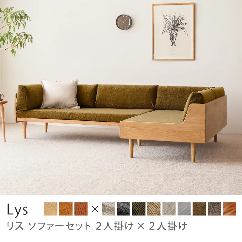 カウチソファ｜家具・インテリア通販 Re:CENO(リセノ)