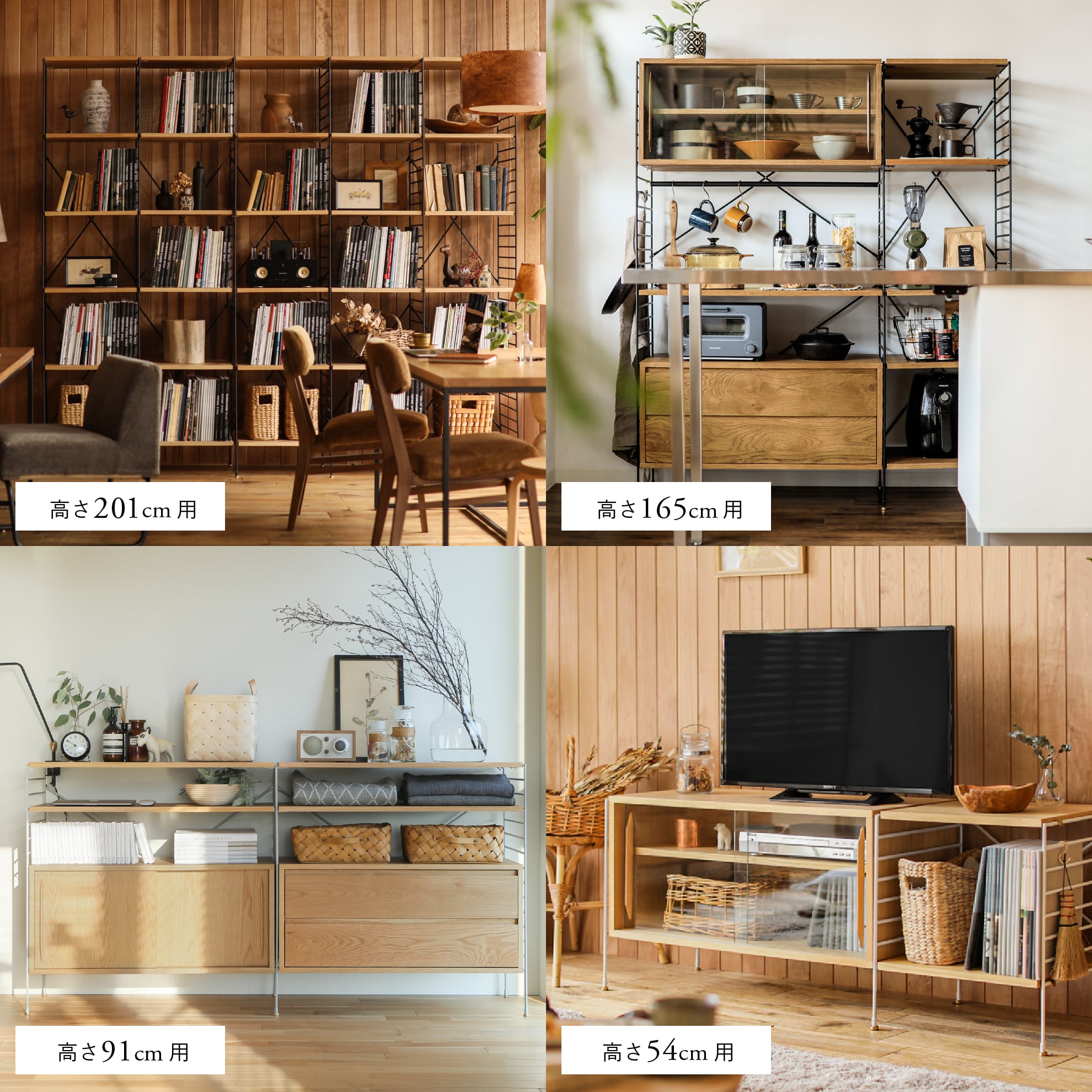 R.U.S 基本セット薄型- 高さ201cm×幅92cm（シェルフボード88） ｜家具