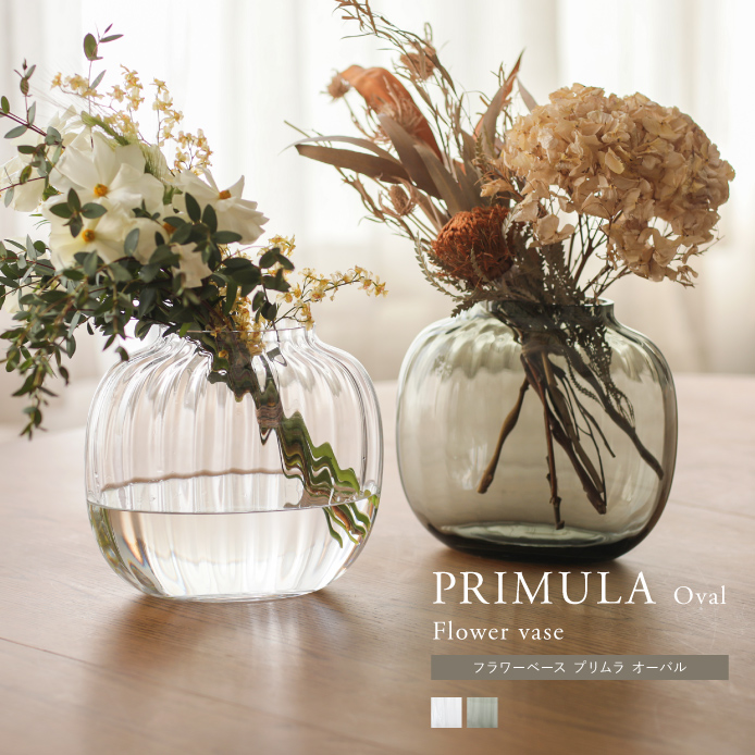 フラワーベース PRIMULA オーバル ｜家具・インテリア通販 Re:CENO(リセノ)
