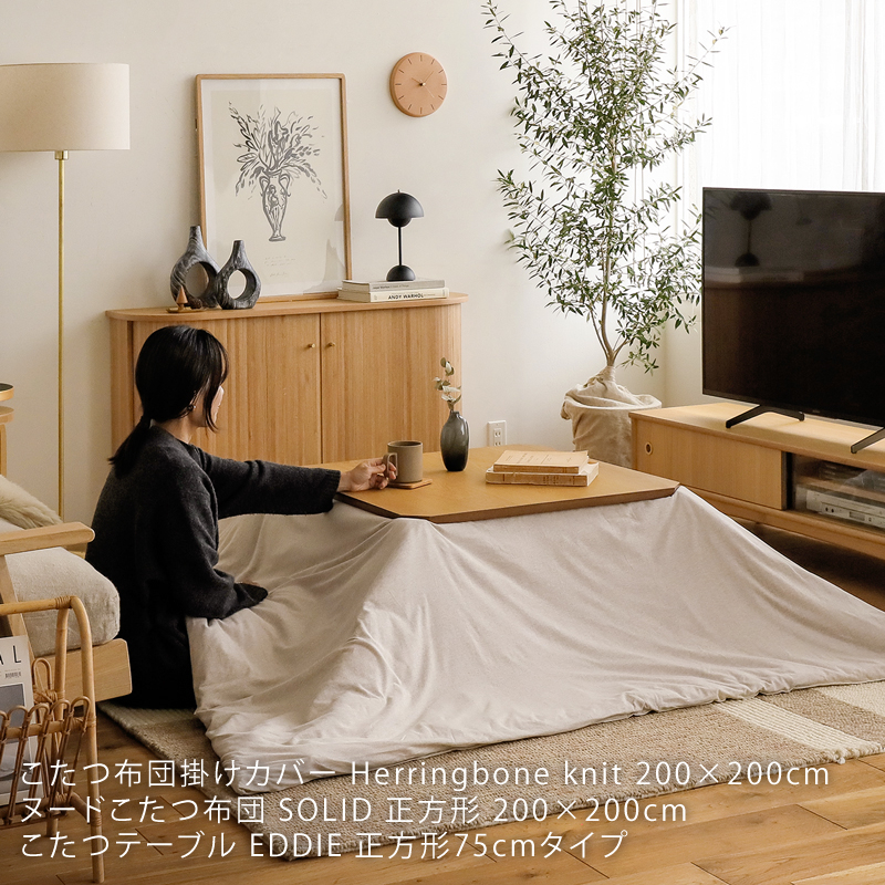 アオガエルさま専用】unico ウニコ ハルモニア こたつ布団カバー