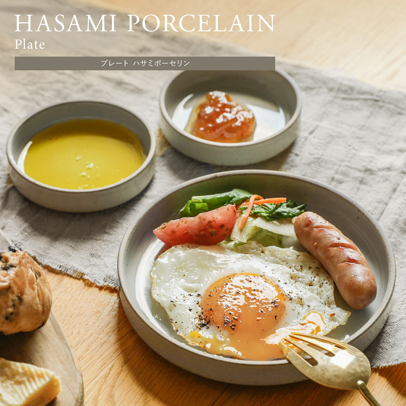 HASAMI PORCELAIN プレート ナチュラル ｜家具・インテリア通販 Re