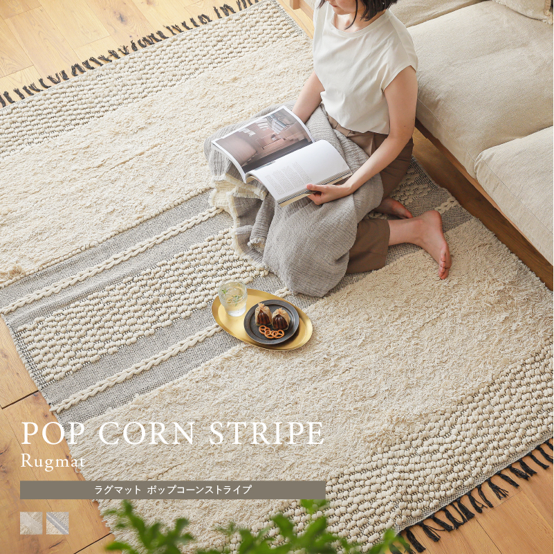 ラグマット POP CORN STRIPE RUG ｜家具・インテリア通販 Re:CENO(リセノ)