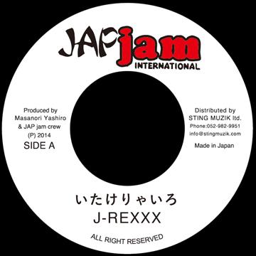 J-Rexxx - いたけりゃいろ(7