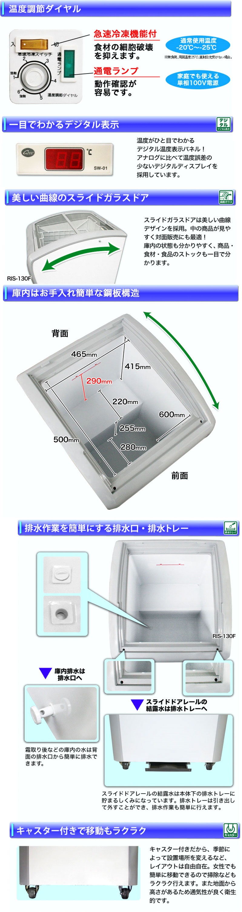 ショーケース冷凍庫：130Lレンタル - 冷蔵庫・冷凍庫・ショーケース