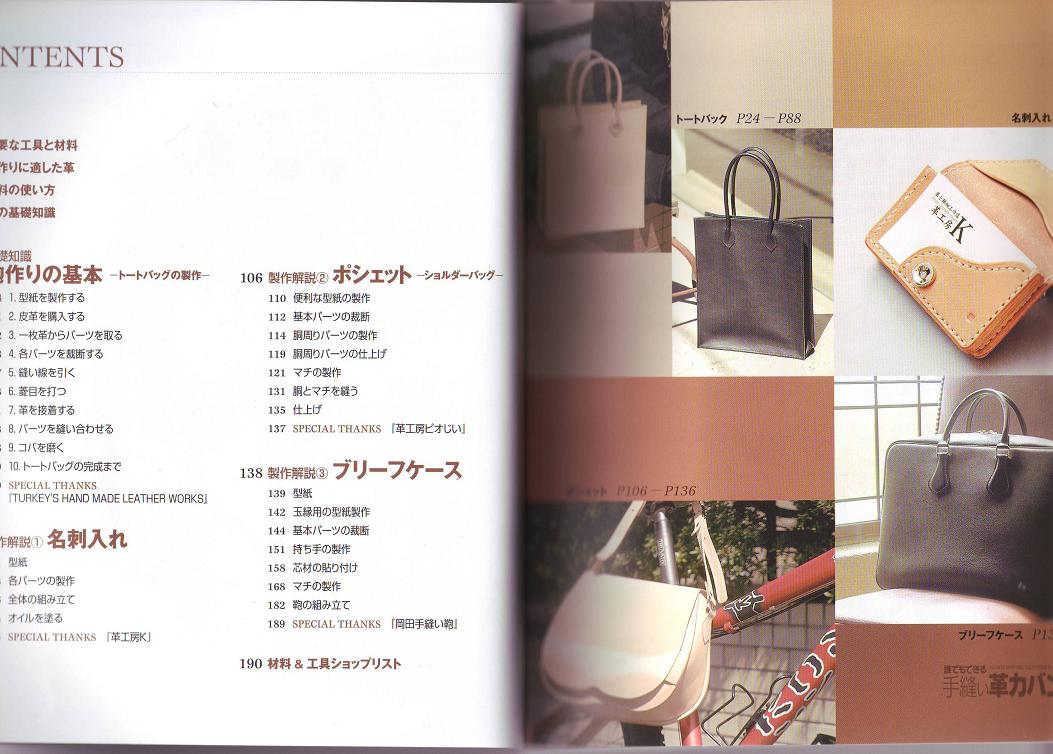 誰でもできる 手縫い革カバンの作り方 【豊富な品揃え】レザークラフト