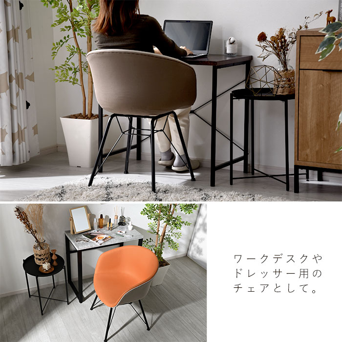 ダイニングチェア 2脚セット シェルチェア バイカラー 合皮 MIMO