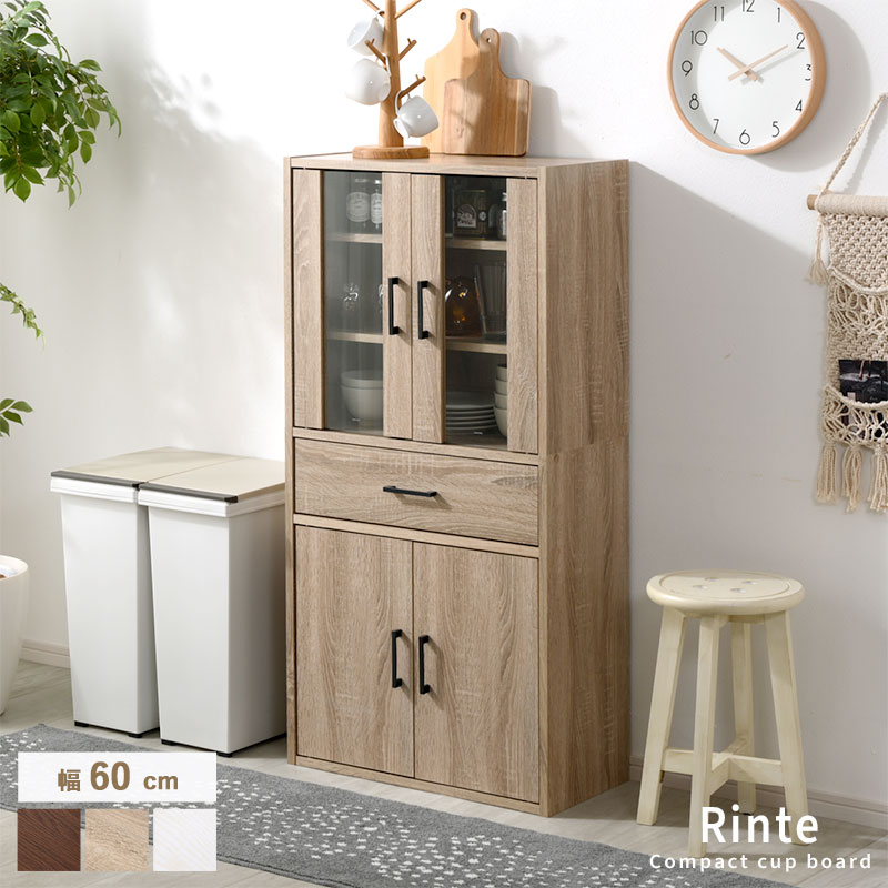 食器棚 ガラスキャビネット 高さ120cm リンテ｜ユニットシェルフ 家具