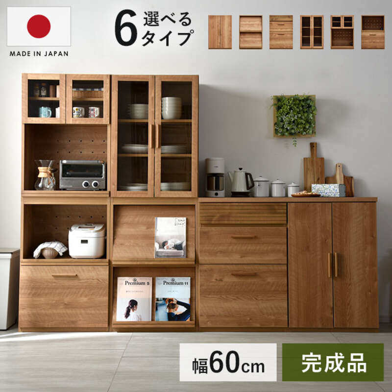 ユニット食器棚 | Rafila（ラフィラ）｜家具・インテリアのオンライン通販