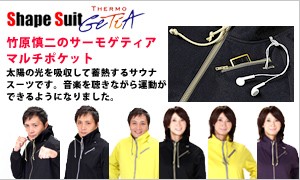 美品 元プロボクサー竹原慎二 プロデュース サウナースーツ 日本製 2026年最新】竹原 サウナスーツの人気アイテム - メルカリ