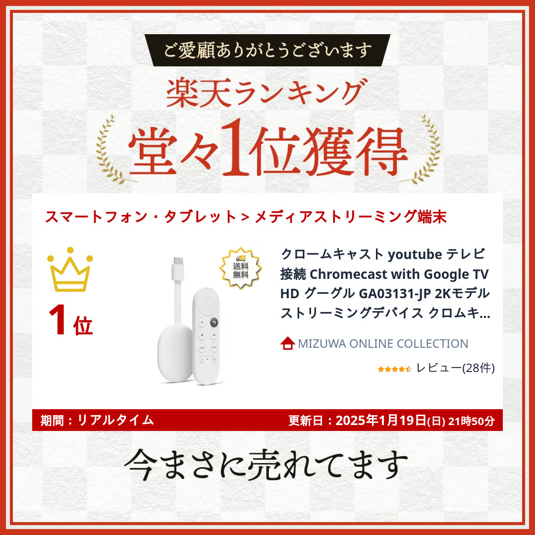 楽天市場】クロームキャスト youtube テレビ 接続 Chromecast with