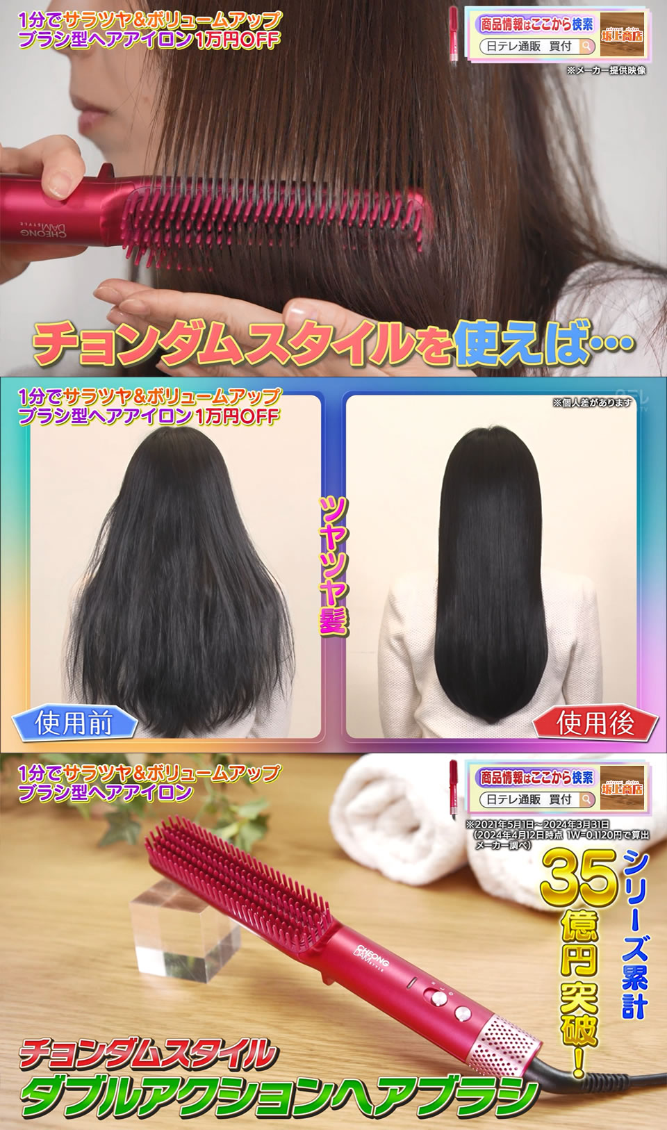 楽天市場】チョンダムスタイル ダブルアクションヘアブラシ 日テレ