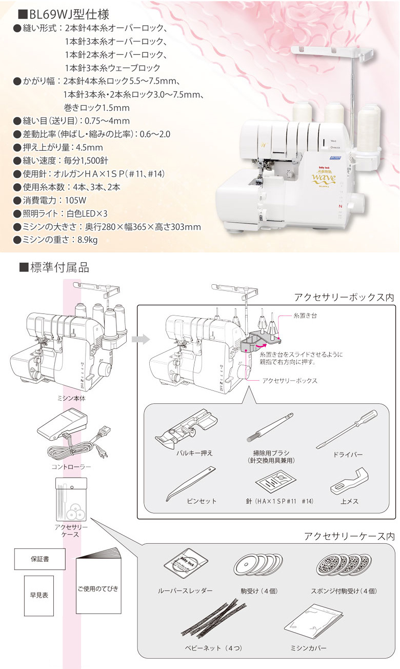 楽天市場】【全品10％OFF！3/4 20時〜4時間限定！】BL69WJ【大幅値引き