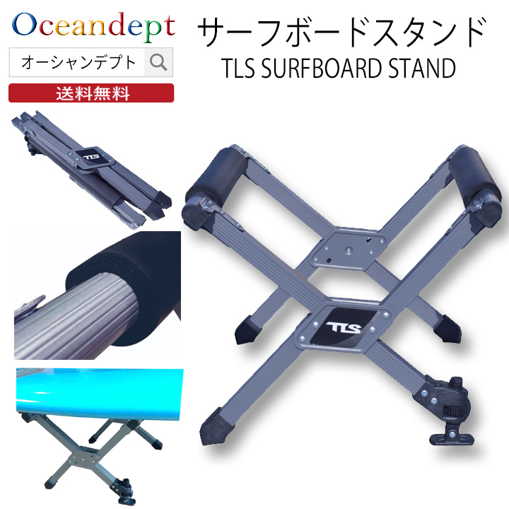 楽天市場】サーフボード スタンド 横置き ラック ロングボードスタンド