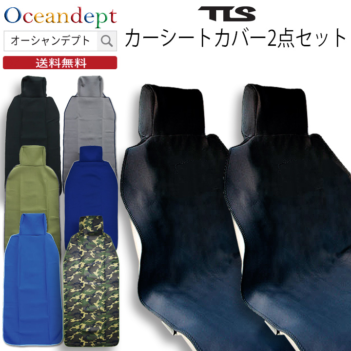 楽天市場】シートカバー 2点セット TOOLS ツールス カーシートカバー