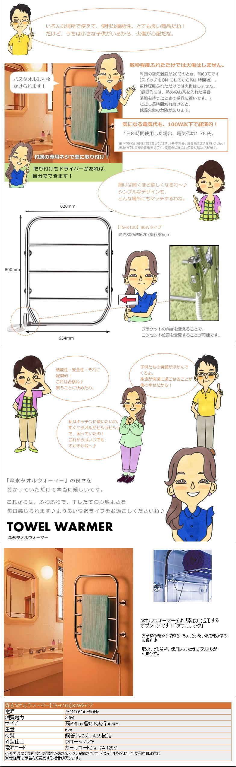 NILA タオルウォーマー TS-K100 値下げ交渉気軽にどうぞ NILA タオル