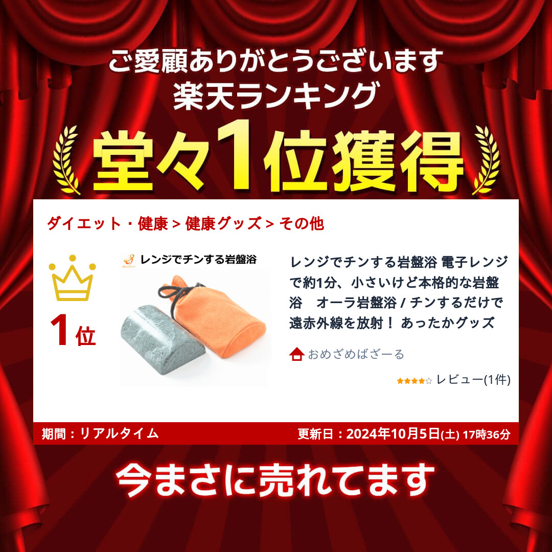 楽天市場】レンジでチンする岩盤浴 電子レンジで約1分、小さいけど本格
