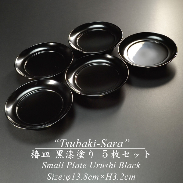 楽天市場】椿皿 黒 漆塗り 5枚セット モダン 漆器 あたかや 越前漆器
