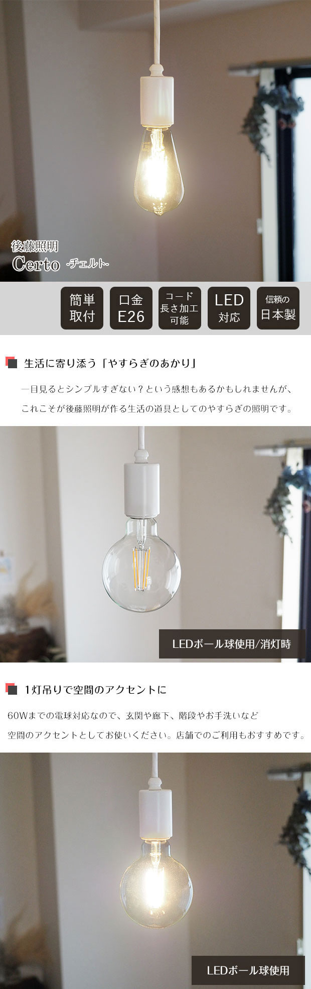 楽天市場】【期間限定P10倍】 ペンダントライト 後藤照明 白塗装