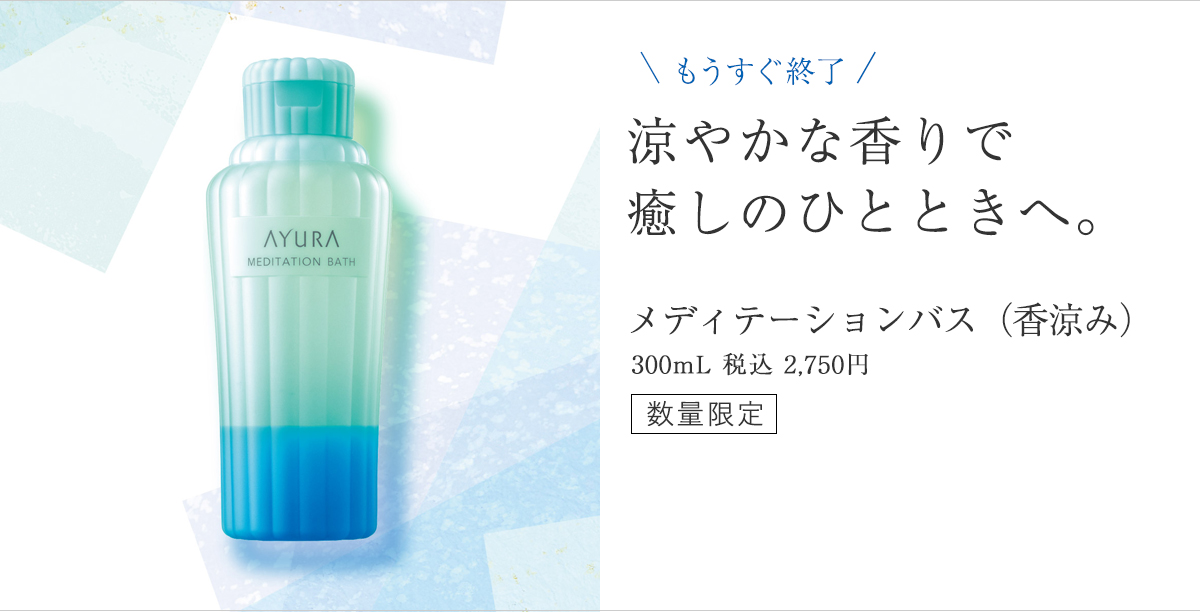 アユーラ公式 楽天市場店 ギフトセット