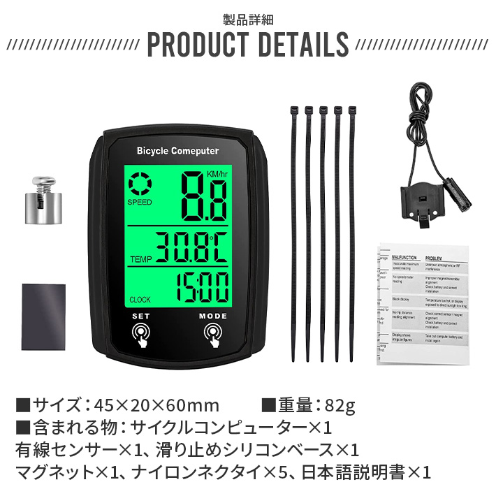 楽天市場】サイクルコンピュータ スピードメーター 19機能 自転車 有線
