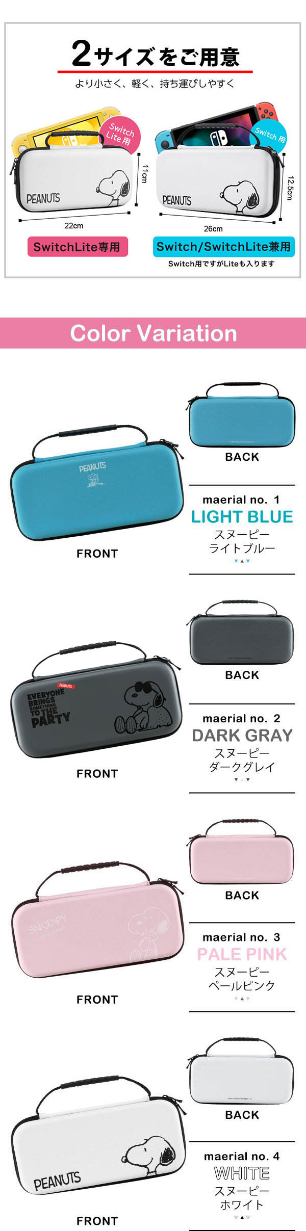 楽天市場】ニンテンドースイッチ 収納ケース スヌーピー Nintendo