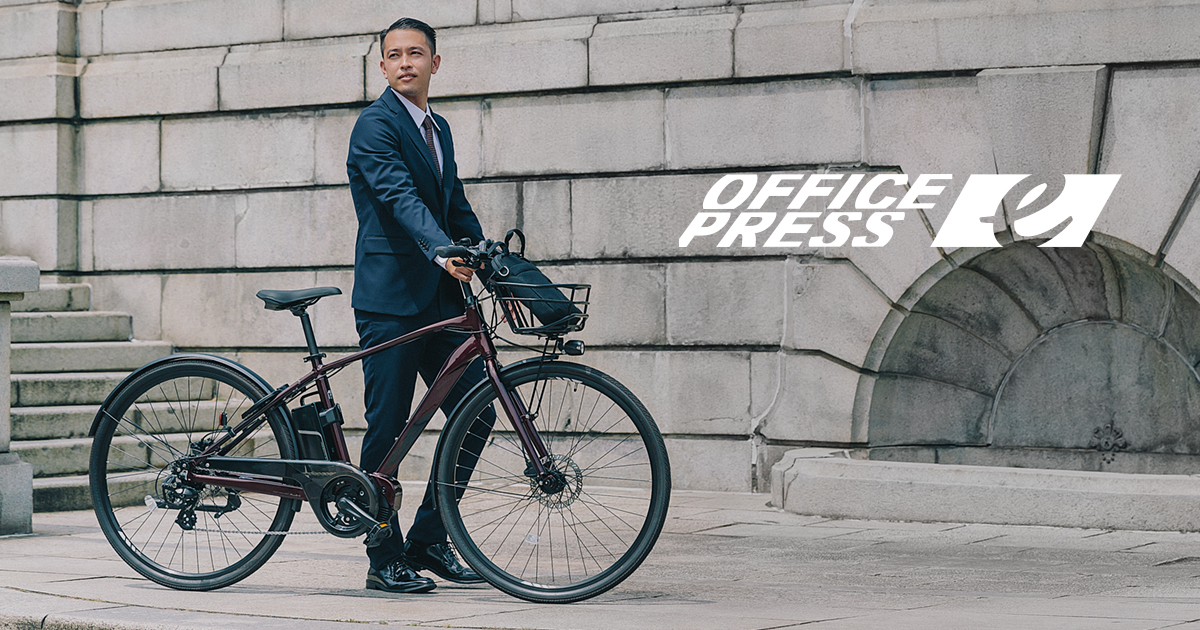 OFFICEPRESS e(オフィスプレスe)｜製品情報｜サイクルベースあさひ楽天