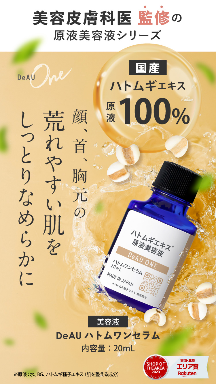 楽天市場】イポケア EX 18mL 3本 美容液 角質ケア 顔 スキンケア 角質