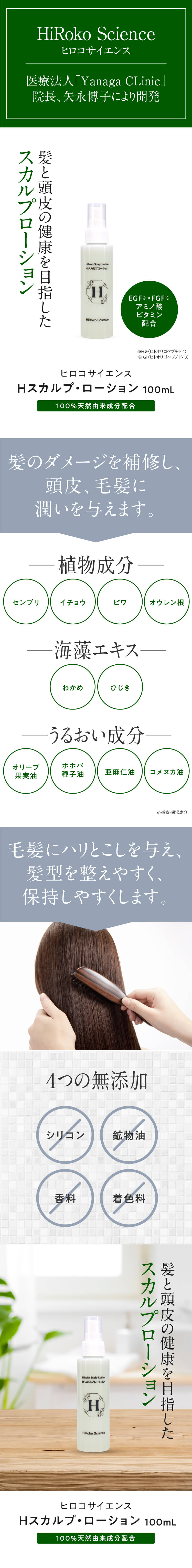 楽天市場】[おまけ サンプル付き] ヒロコサイエンス ヒロコスカルプ