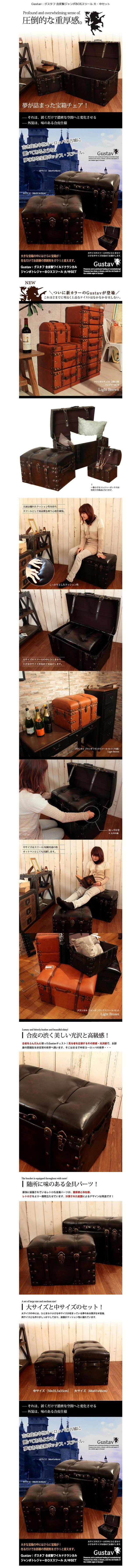 楽天市場】宝箱 収納 スツールセット Gustav グスタフ 大中2個セット