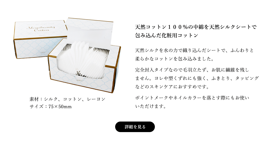 楽天市場】ナリス化粧品 正規品 メガビューティコットンN2 容量