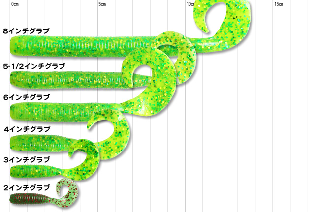 ゲーリーヤマモト　３インチグラブ 3″GRUB （3″グラブ） | 製品情報 | ゲーリーインターナショナル株式会社