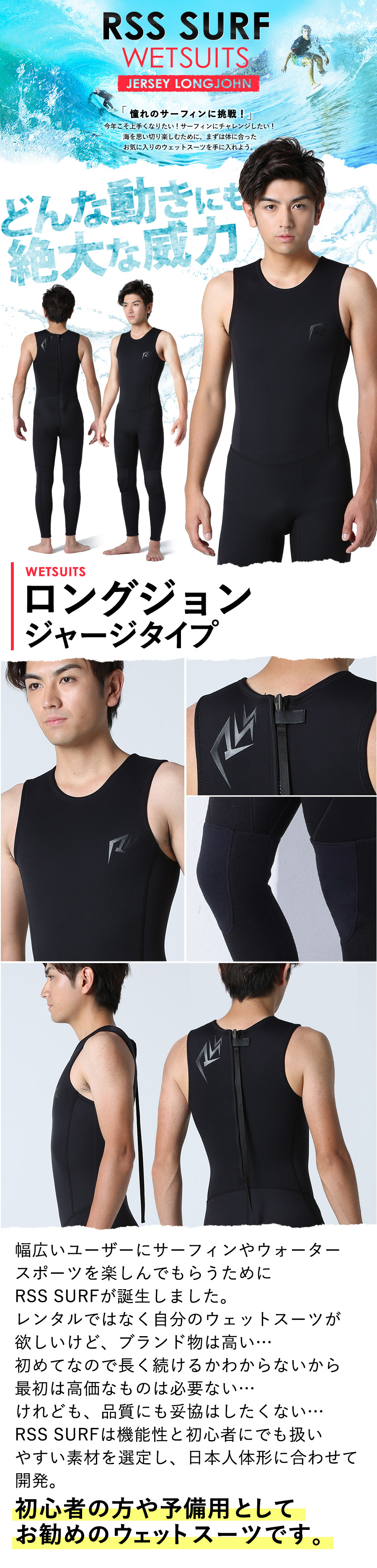 楽天市場】[開始4時間限定ｸｰﾎﾟﾝ]RSS SURF ウェットスーツ ロングジョン